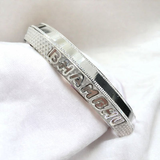 Punjabi Script Engraved Silver Kada